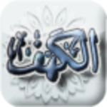 Logo of سورة الكهف بأصوات أشهر الشيوخ android Application 