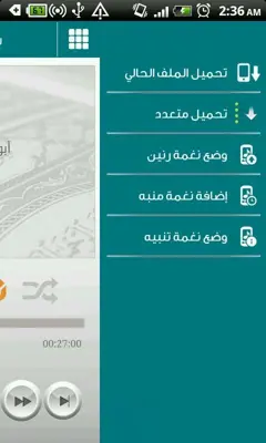 سورة الكهف بأصوات أشهر الشيوخ android App screenshot 2