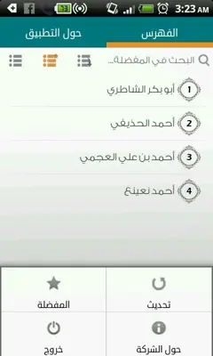 سورة الكهف بأصوات أشهر الشيوخ android App screenshot 4