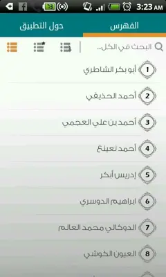 سورة الكهف بأصوات أشهر الشيوخ android App screenshot 6